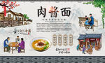 肉酱面 