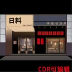 日本料理店门头