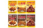 特色炒鸡 烧烤