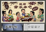 卡通烤肉插画