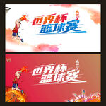 篮球比赛活动背景