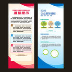 企业易拉宝