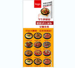 石锅饭