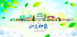 汕头