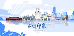 汕尾