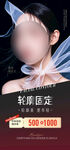 轮廓固定