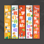 开学挂布
