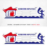 警察荣誉文化墙