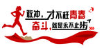 加油标语