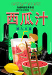 西瓜汁