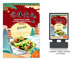 凉拌黄瓜