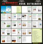 糖尿病手册