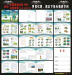 自然资源手册