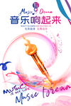  葫芦丝海报 
