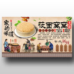 莜面窝窝