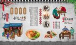 肥肠面