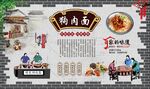 狗肉面 