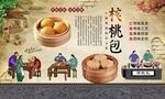 核桃包 