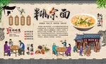 糊涂面 