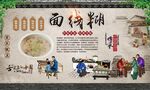 面线糊 