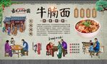 牛腩面