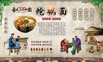 炝锅面