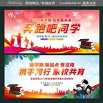 携手同行 家校共育 