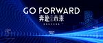 未来科技