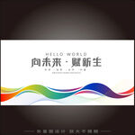 浅色互联网科技背景主视觉KV
