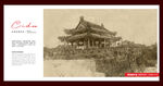 寿县古城