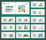 讲文明