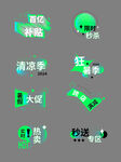 电商促销标签