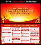 中国式现代化的决定