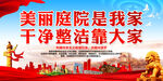 美丽庭院是我家
