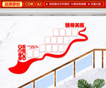 企业党建楼梯文化墙