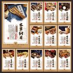 中药