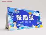 姓名牌 