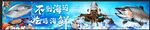 海鲜挂画