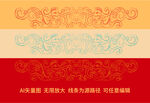 吉祥龙
