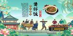 煲仔饭