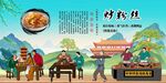 炒粉丝
