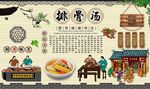 排骨汤