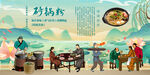 砂锅粉