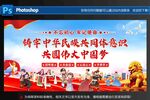 铸牢中华民族共同体意识