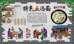 鱼汤面