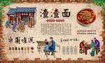 渣渣面 