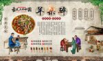 羊杂碎 