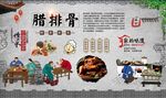 腊排骨 