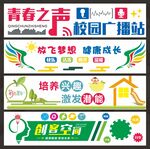 学校功能室文化墙