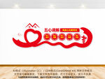 五心调解文化墙